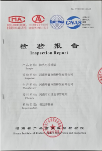 产品检验报告